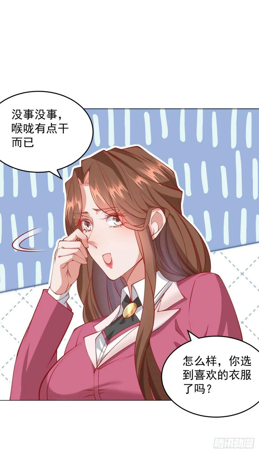 第35话 再遇王佳怡29