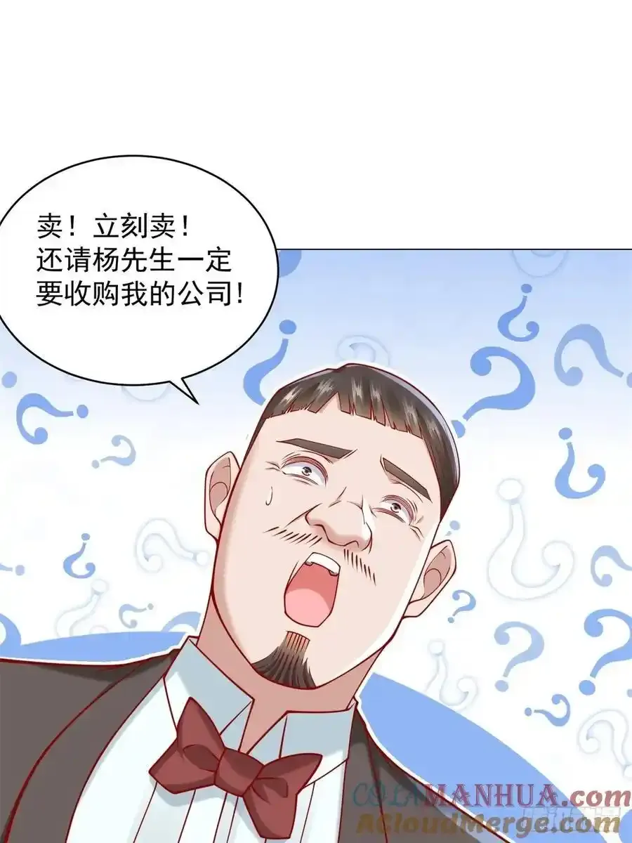 第95话 强制收购45