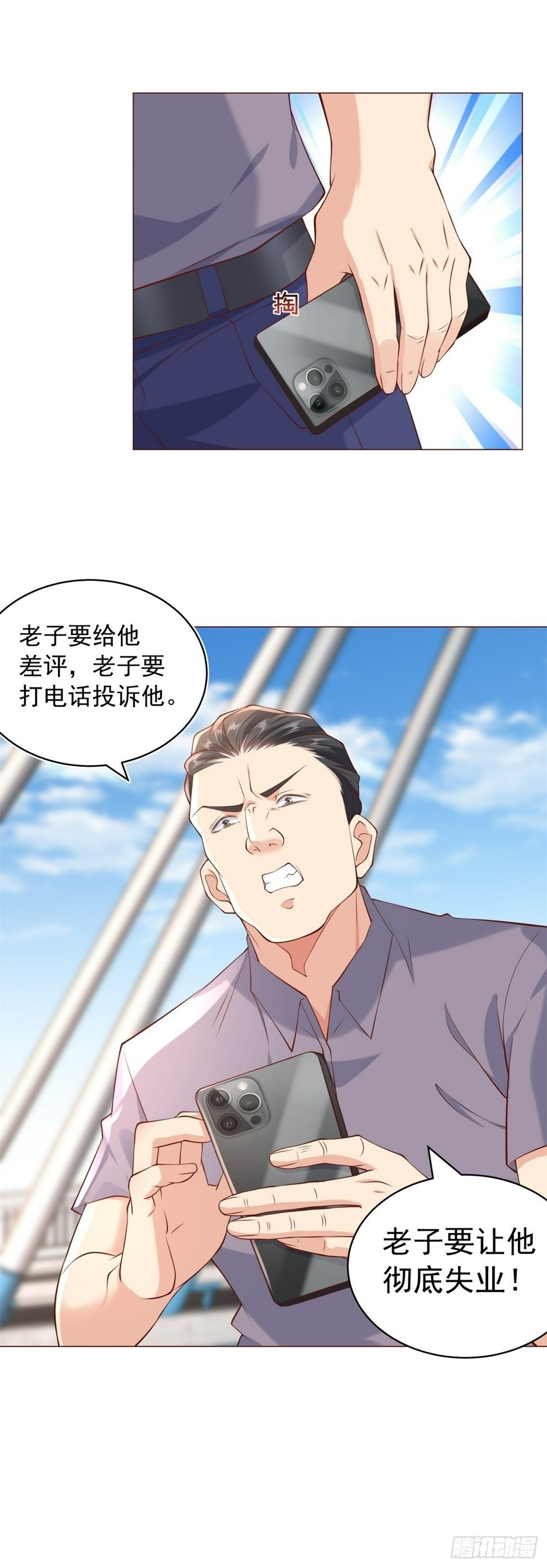 第9话 喜提老同学差评一个25