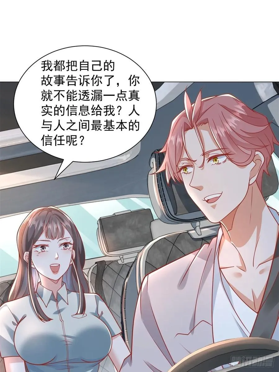 第99话 资助小女孩23