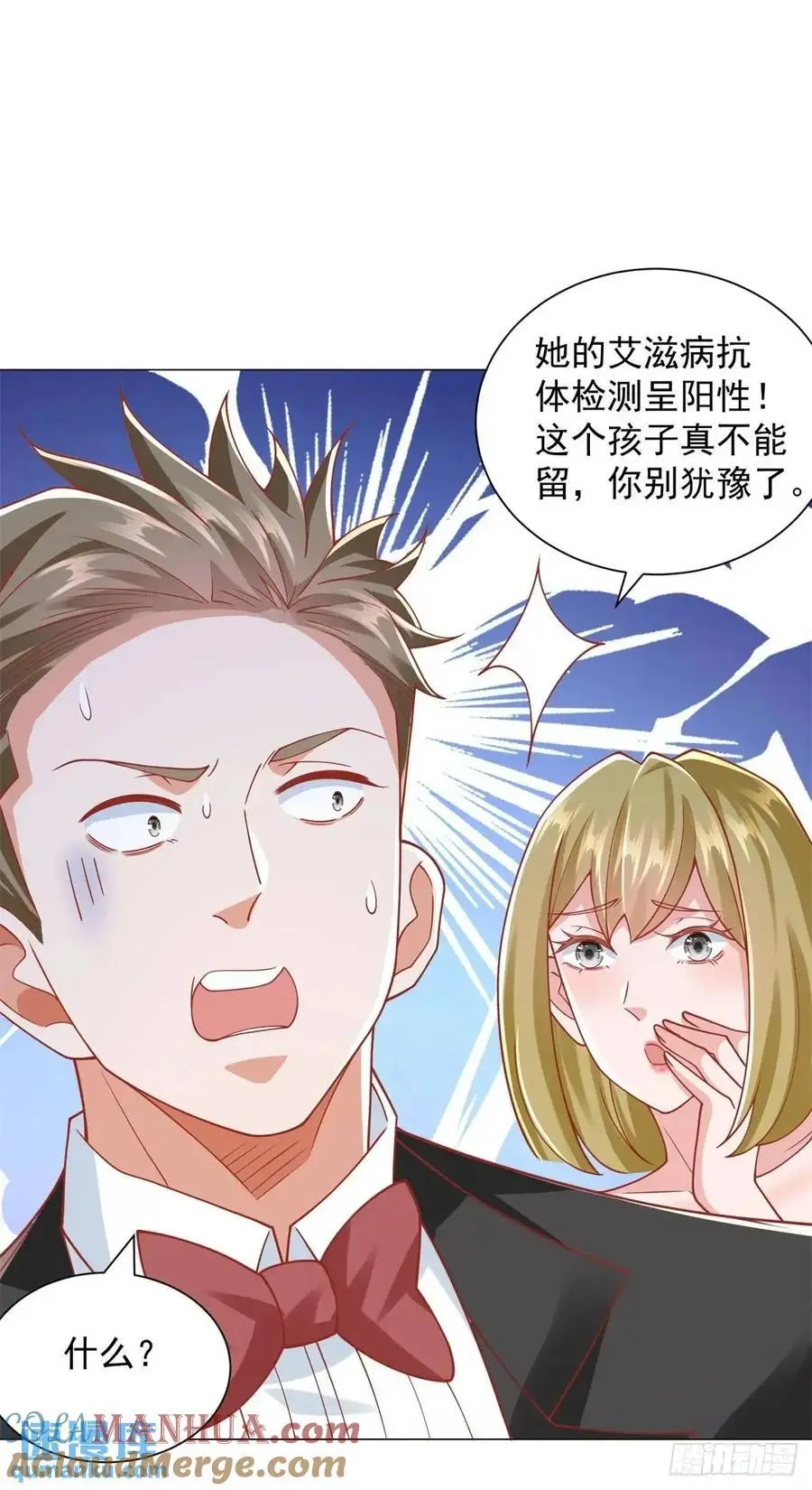 第80话 好大一顶绿帽12