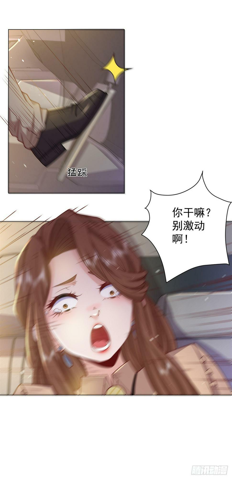 第2话 超级绿茶前女友6