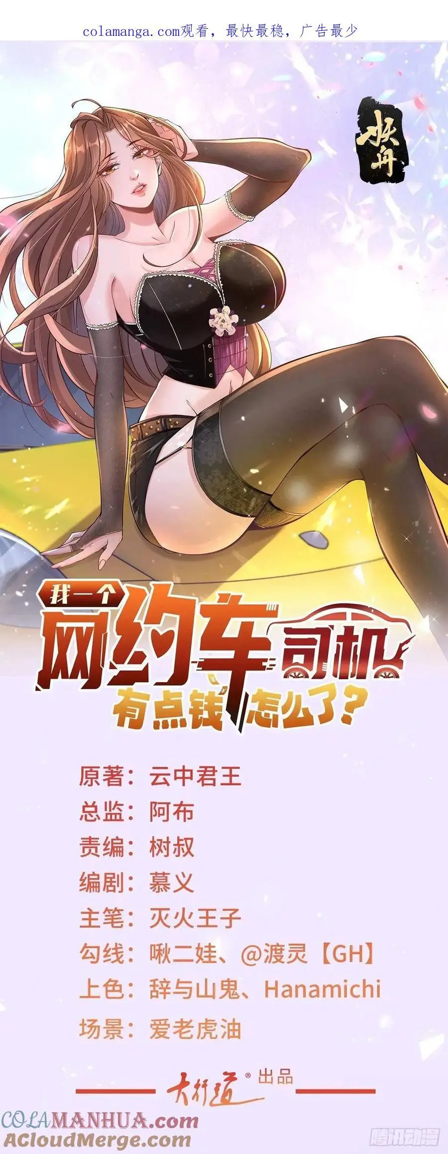 第73话 为什么要靠别人0
