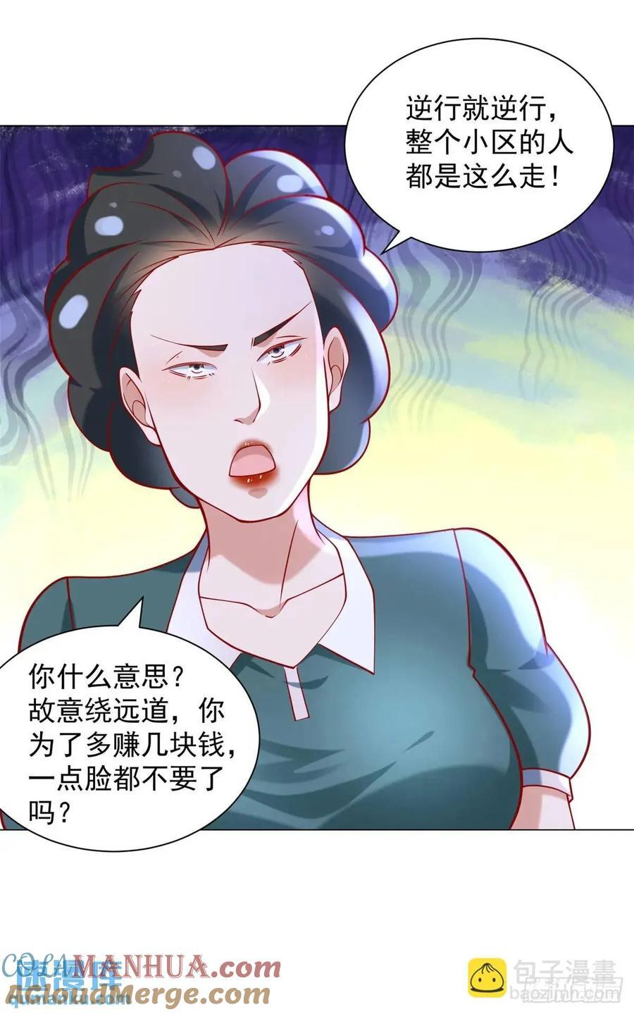 第66话 金牌女秘书20