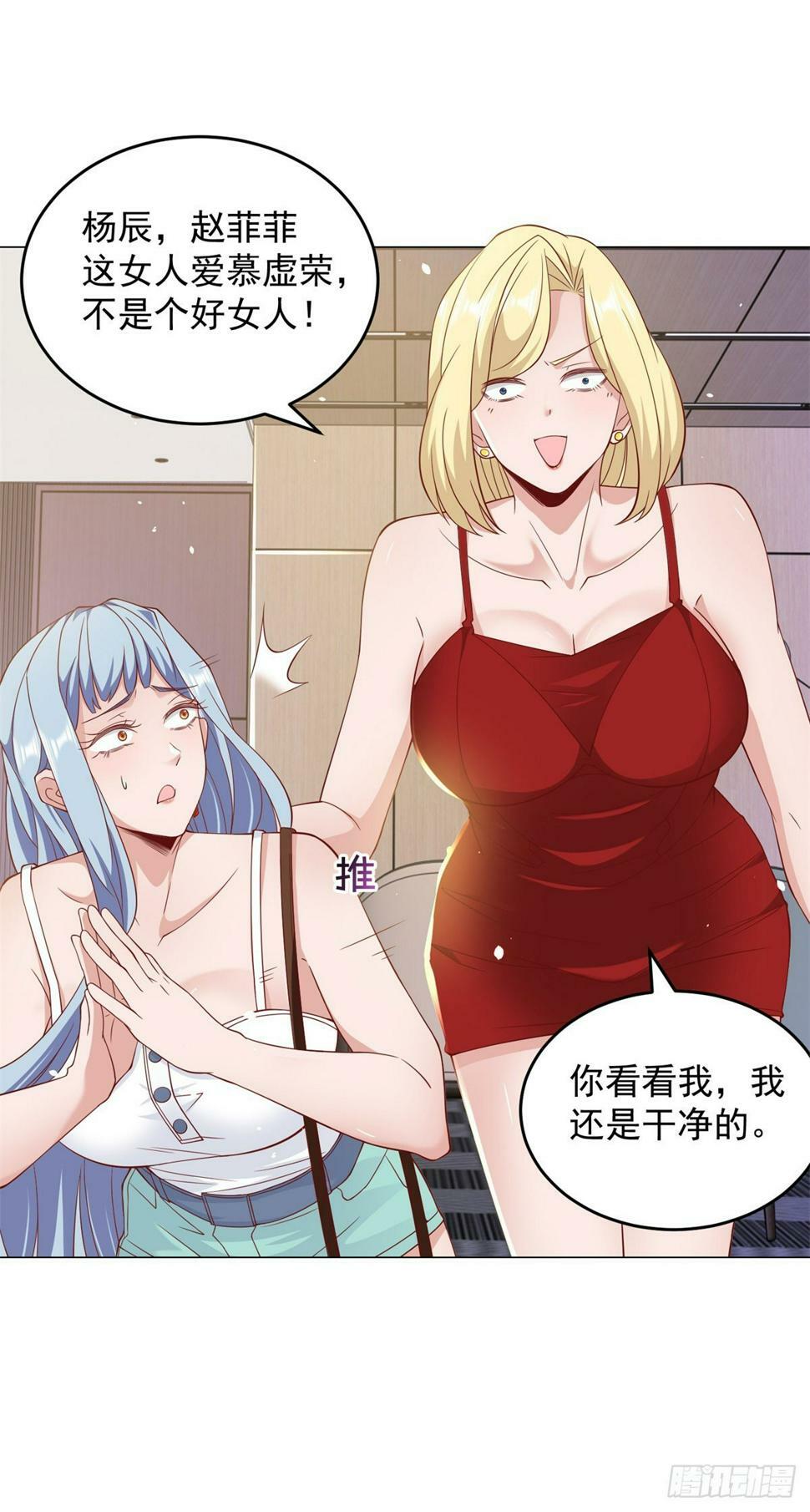 第3话 被低估的前男友33