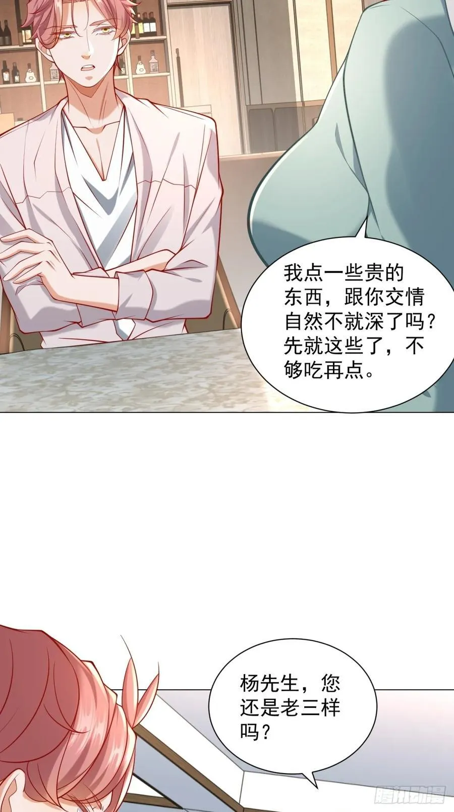 第101话 谋夺家产17