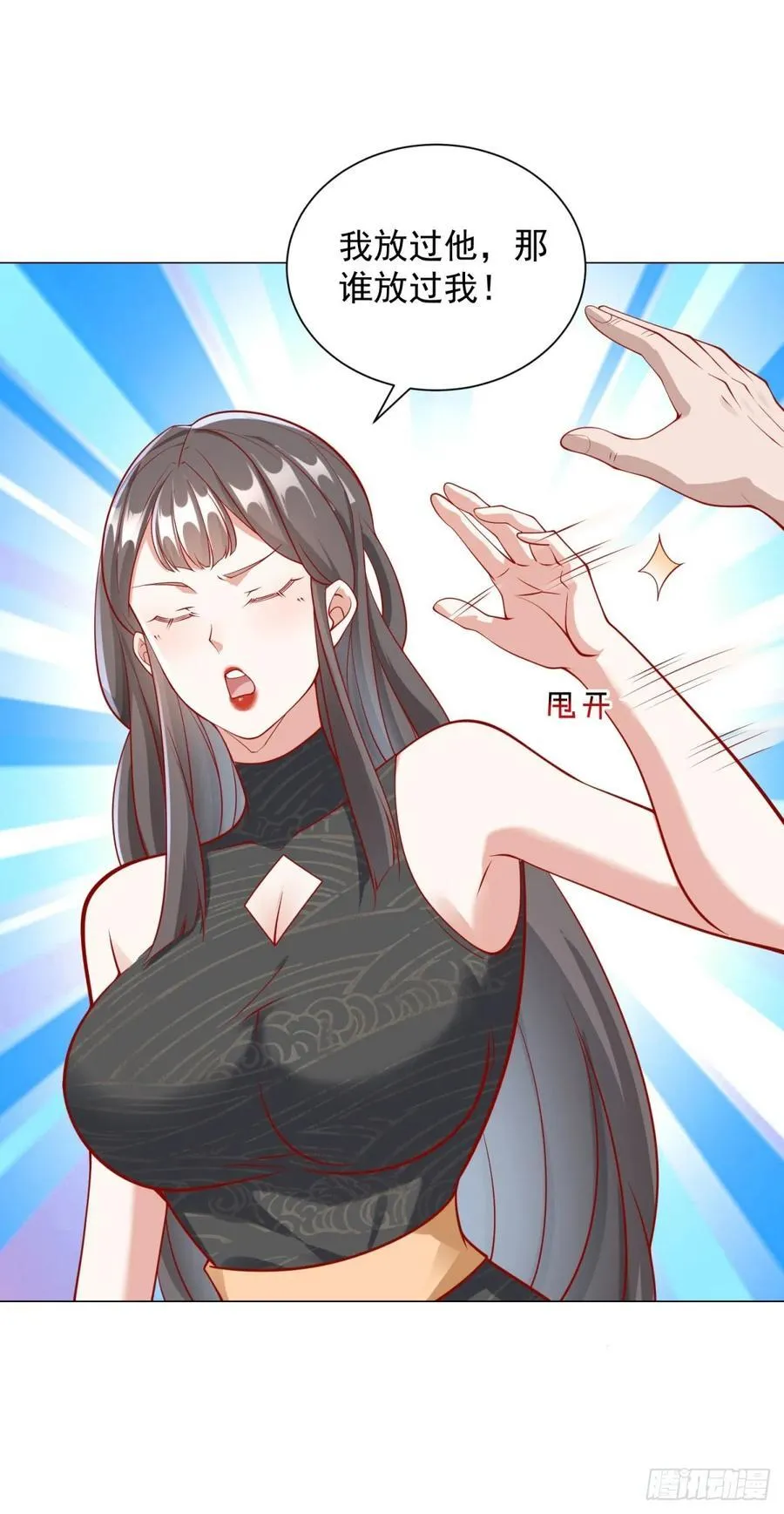 第106话 大闹婚礼27