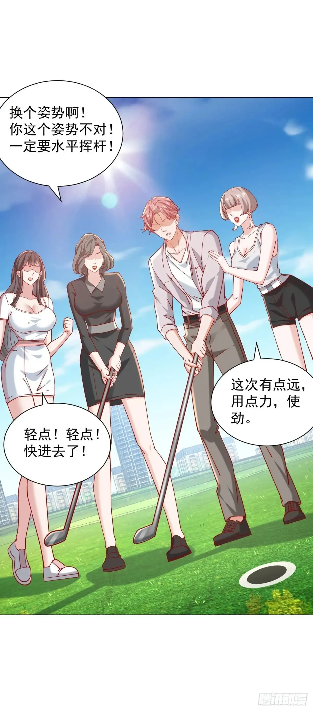 第117话 我是白金卡客户23