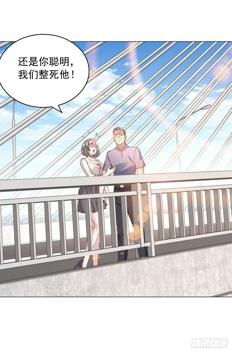 第9话 喜提老同学差评一个32