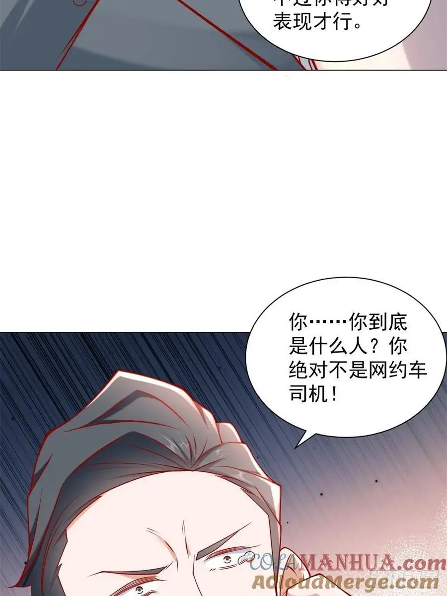 第94话 亮出身份28