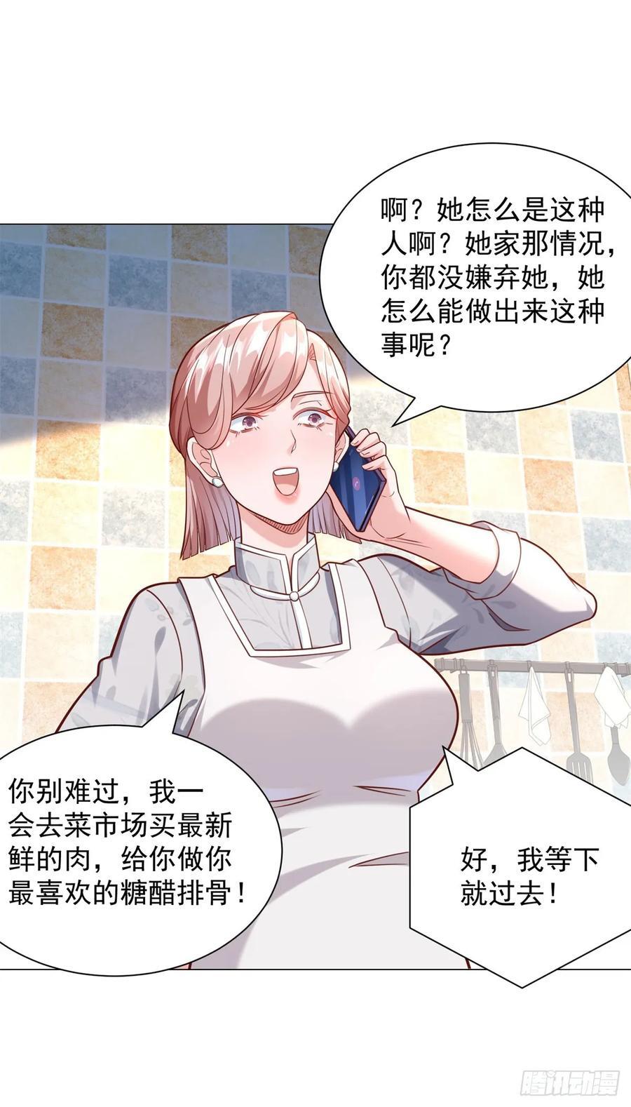 第48话 意想不到的相亲对象5