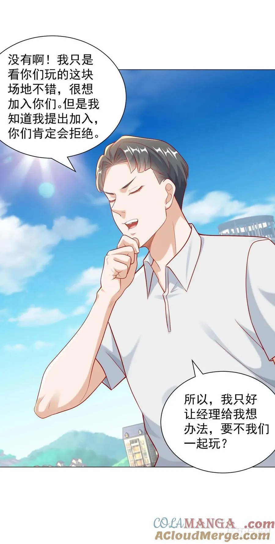 第118话 抢个场地不过分吧！10