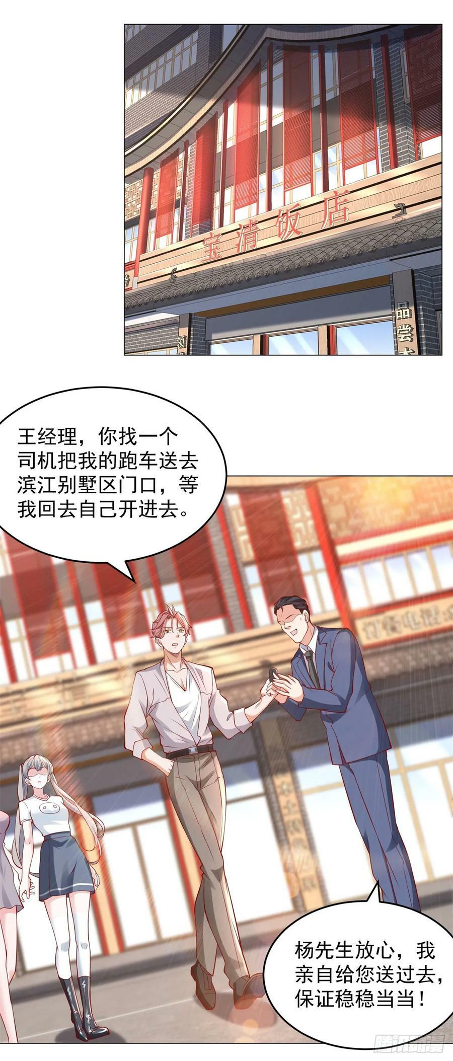 第33话 双重暴击奖励5