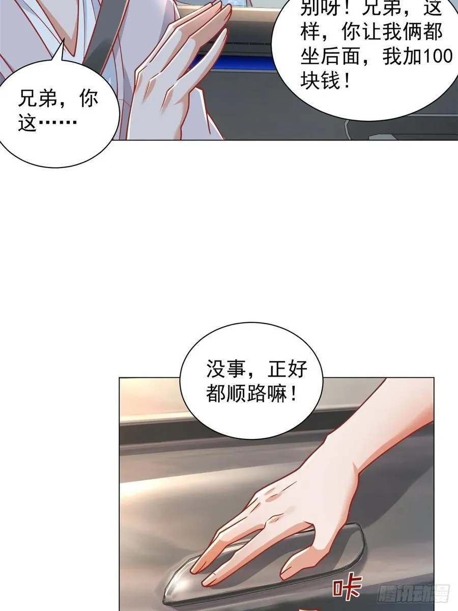 第99话 资助小女孩31