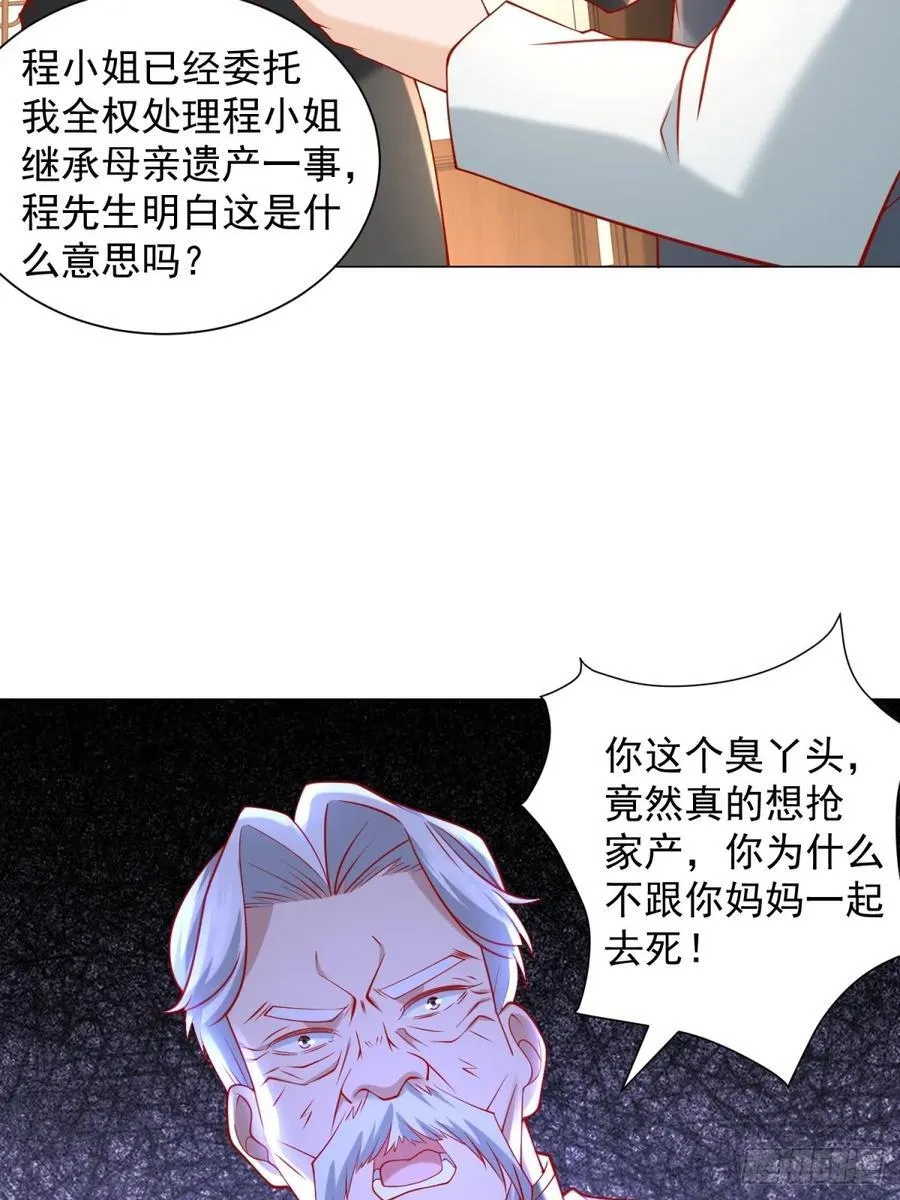 第103话 得不到就毁掉35