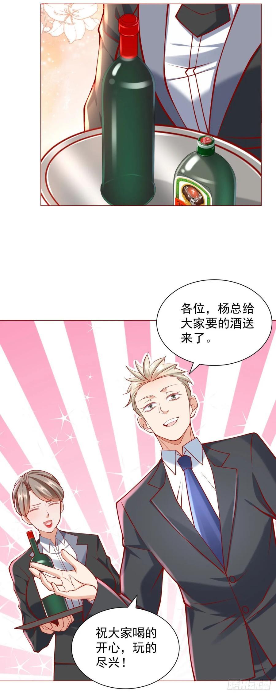 第59话 这车是租的吗19