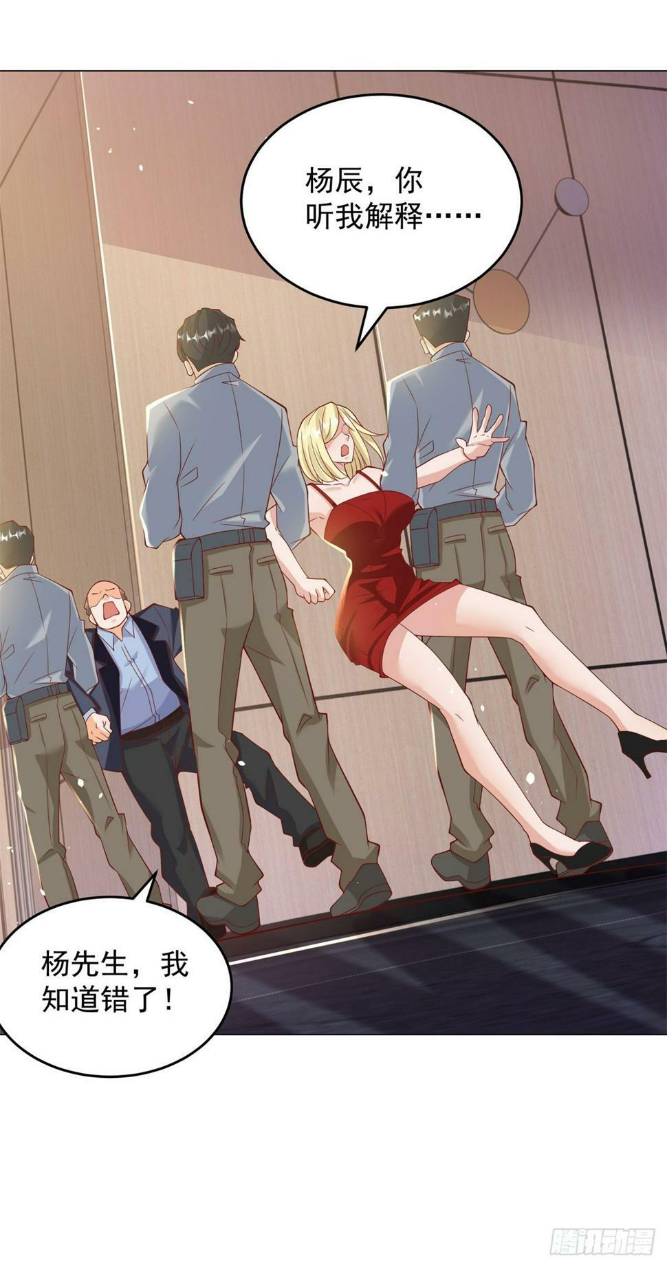 第3话 被低估的前男友38