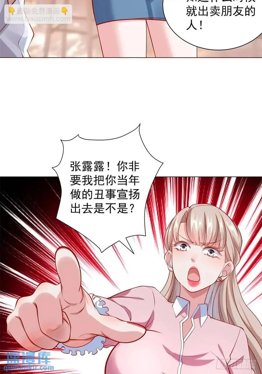 第67话 女秘书的校园往事29