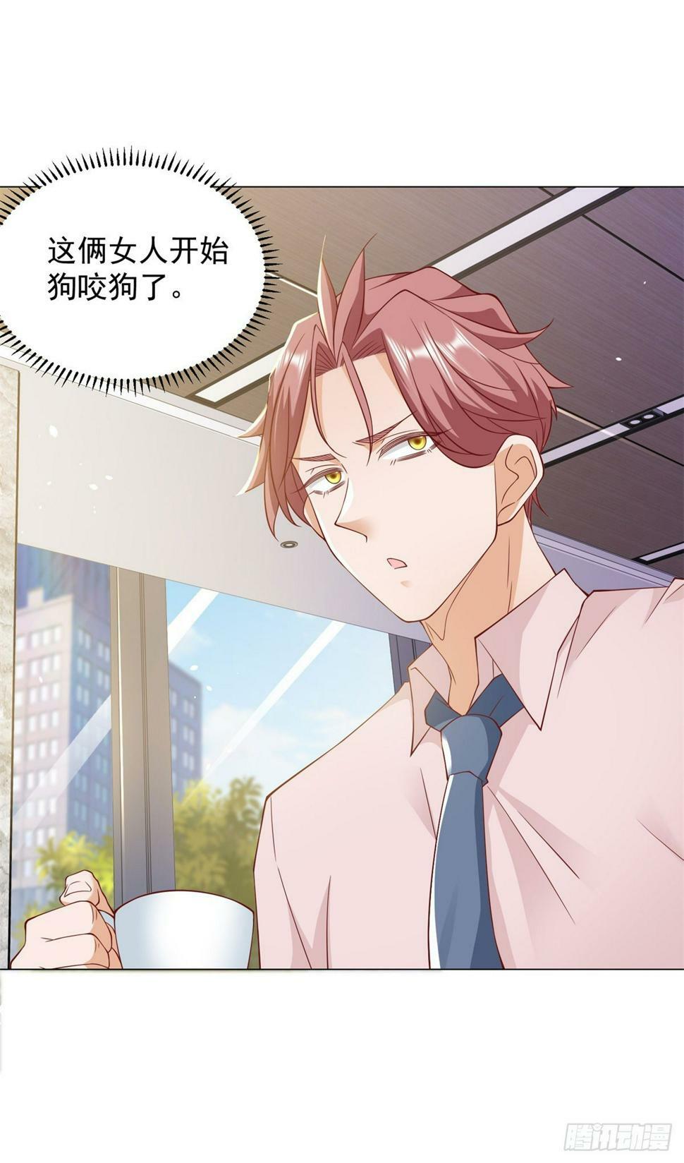 第3话 被低估的前男友34