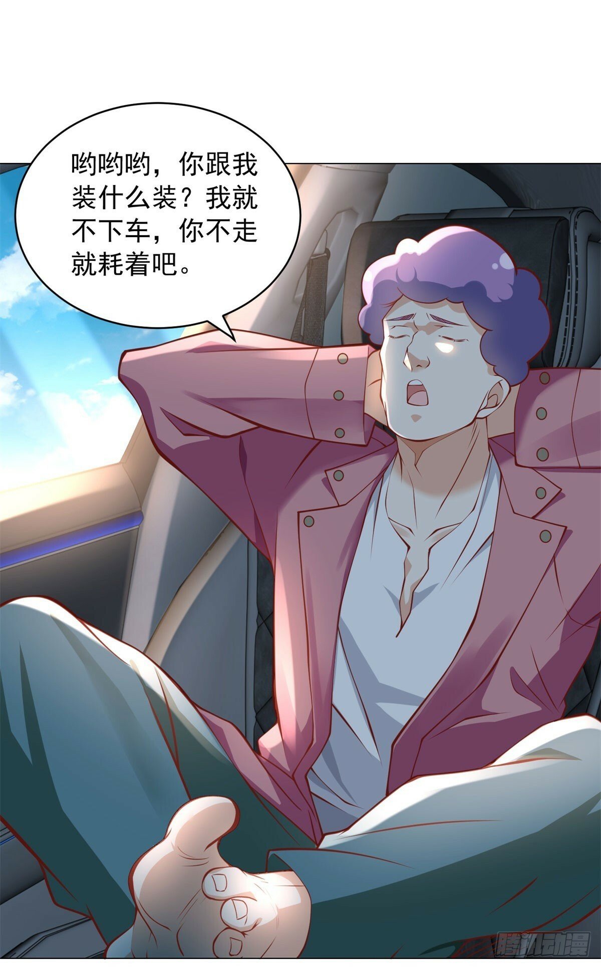第21话 臭脚丫的伤害值19