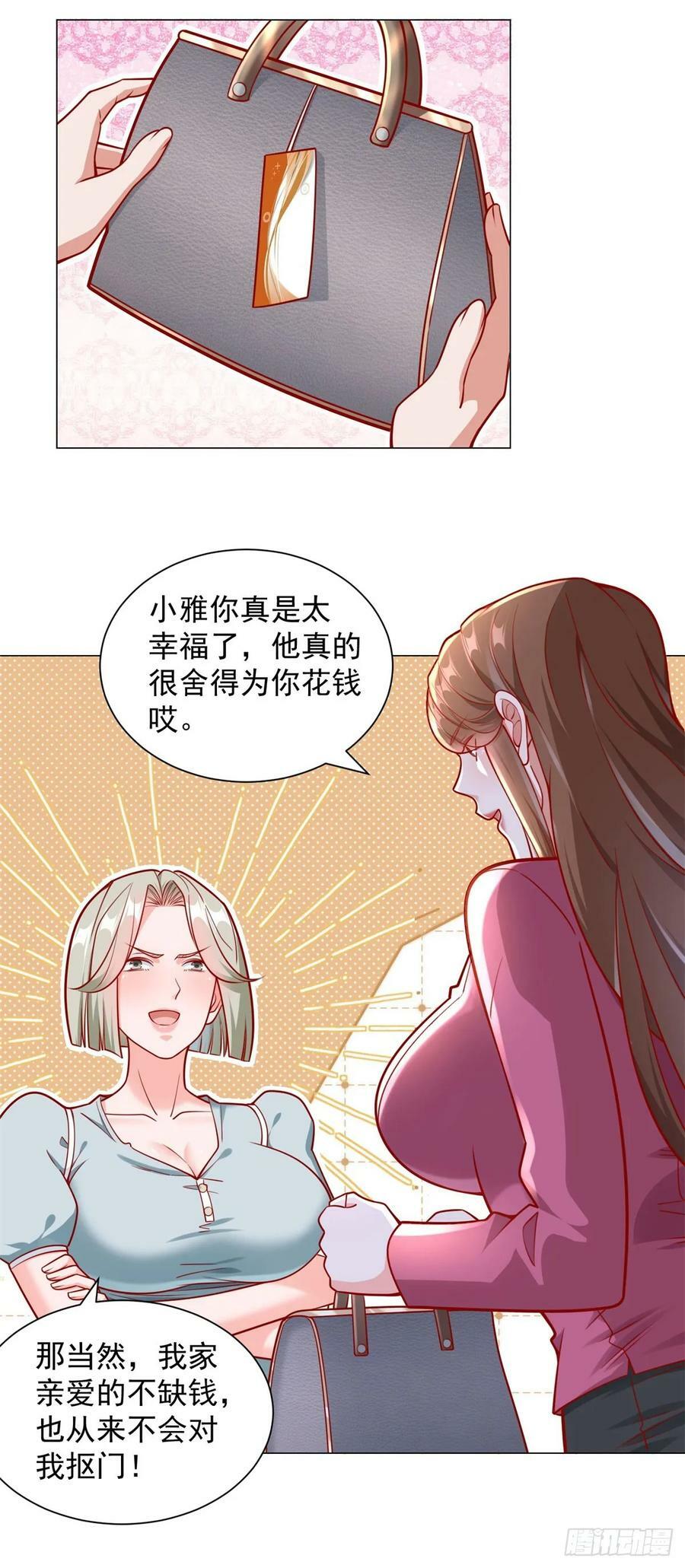 第37话 你有钱你买21