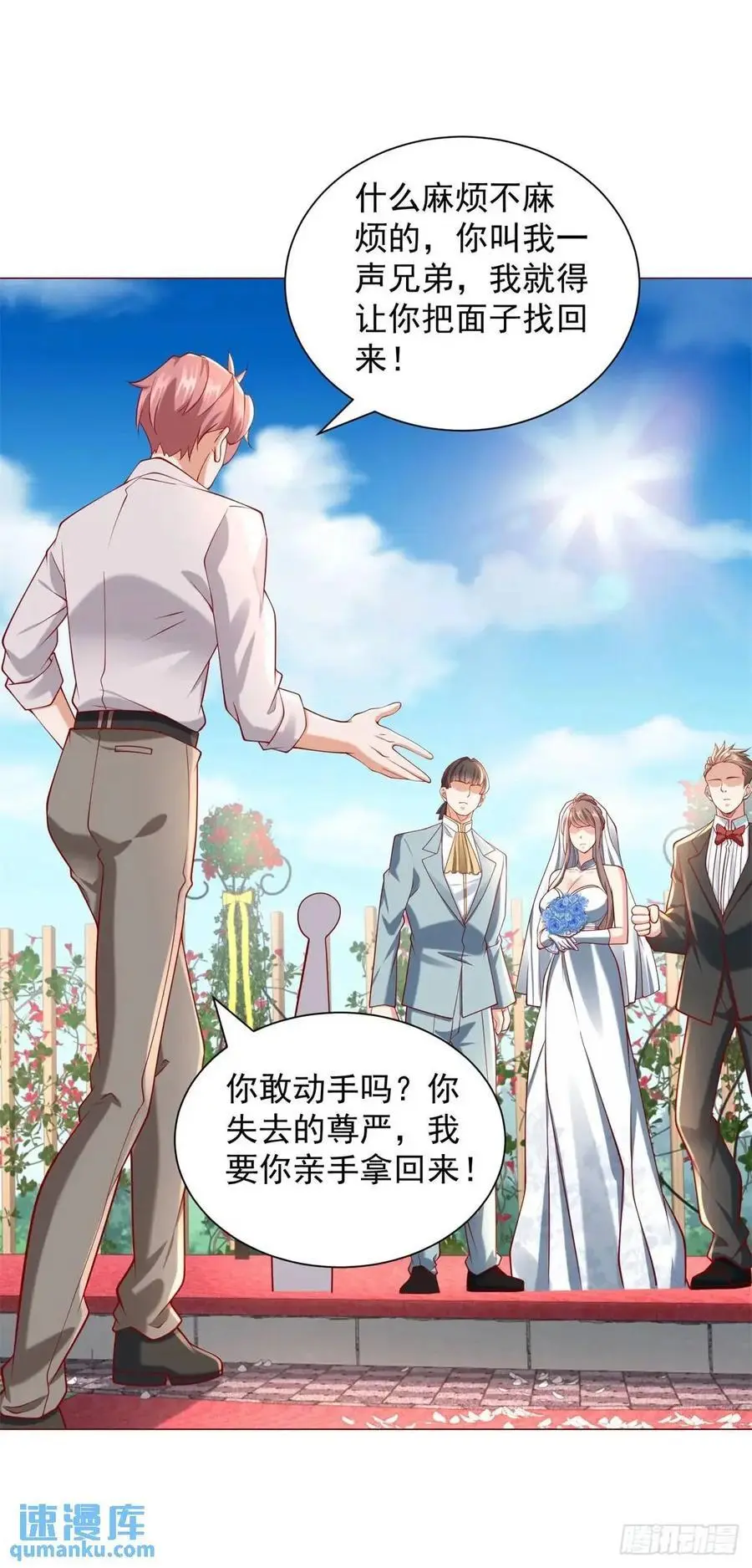 第79话 抢亲15