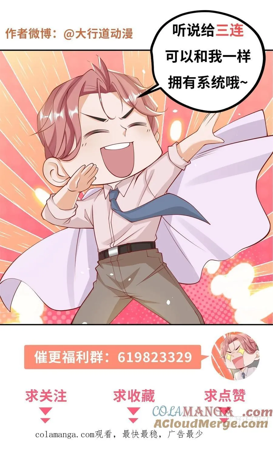 第106话 大闹婚礼34
