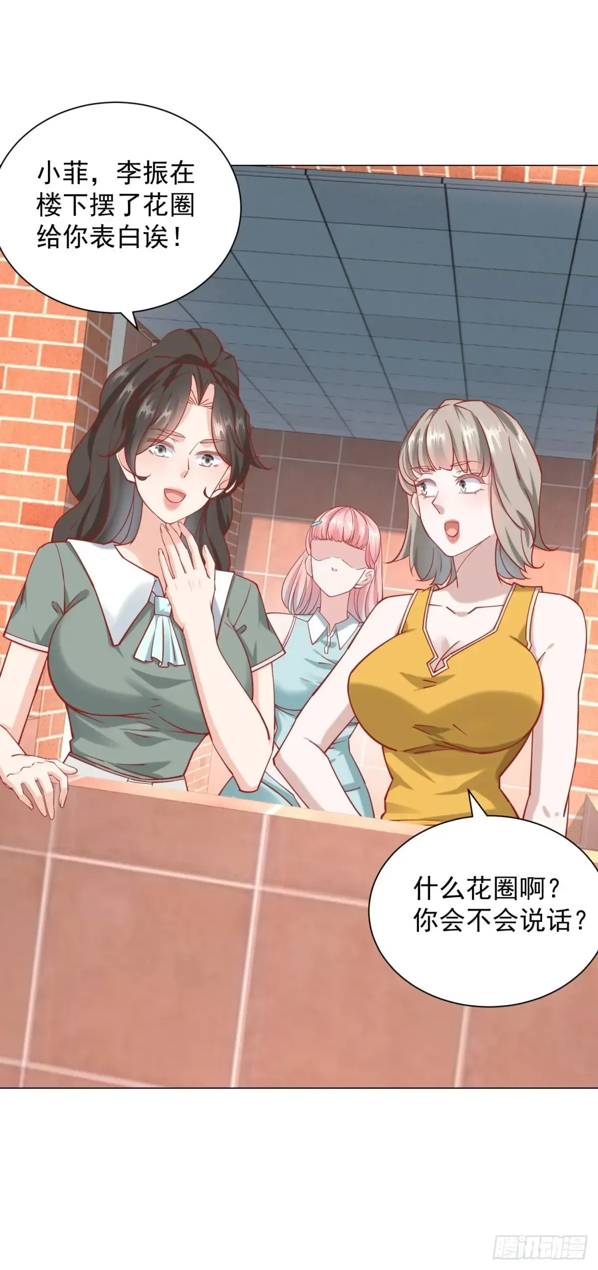 第114话 一个破手机而已13