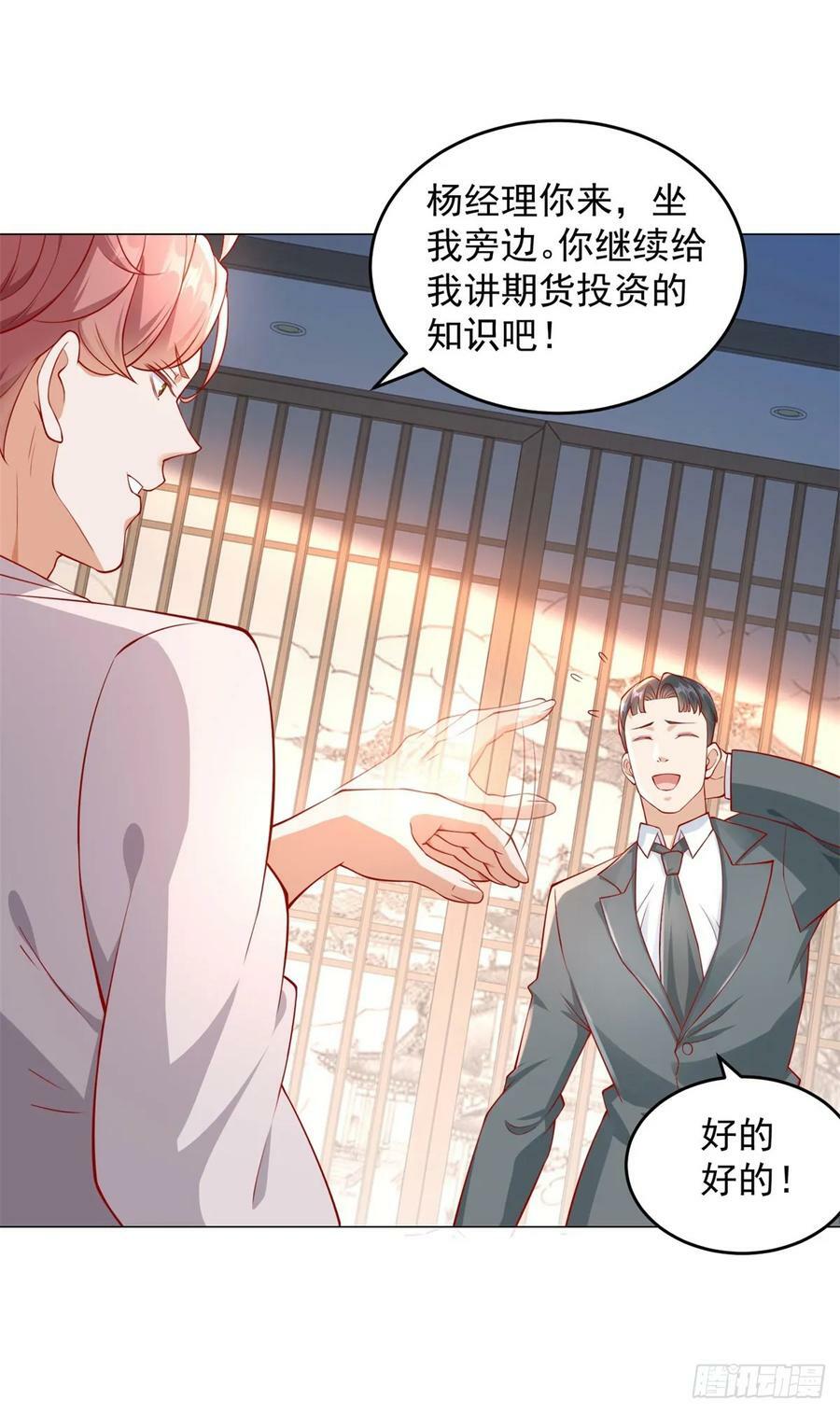 第40话 送给杨先生的酒17