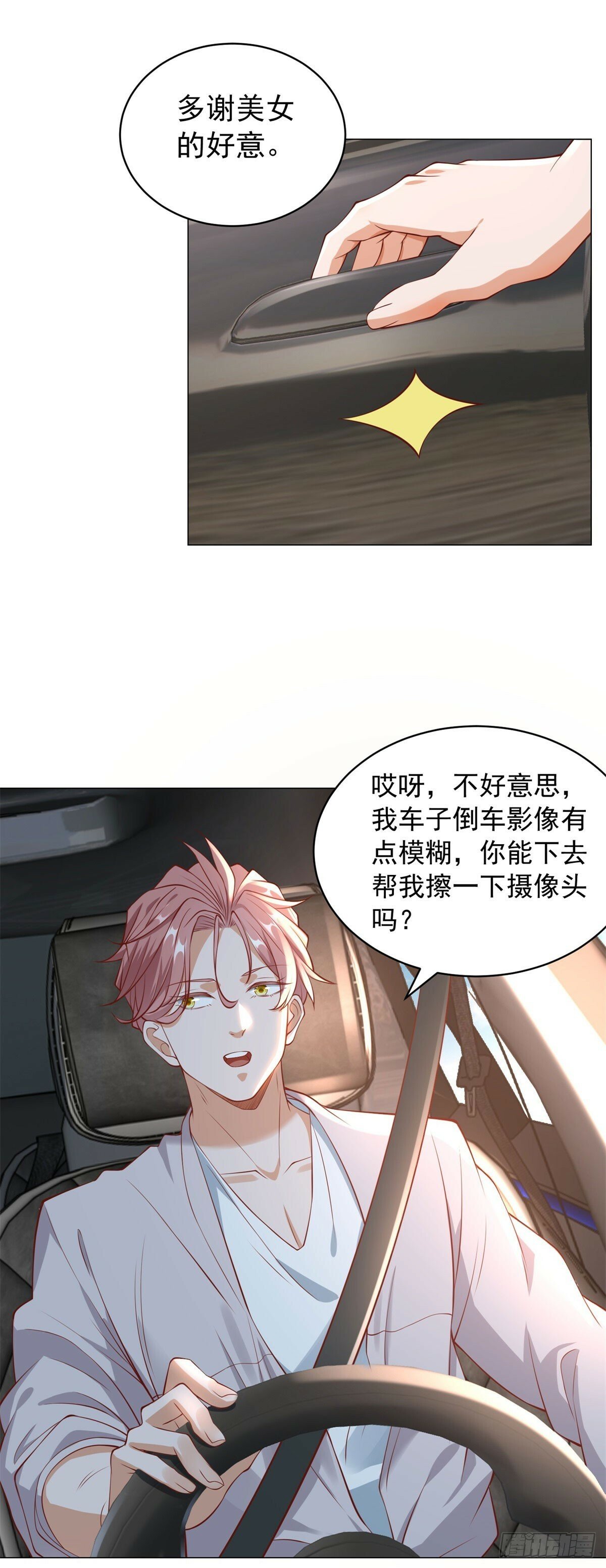 第22话 姐姐来善后7