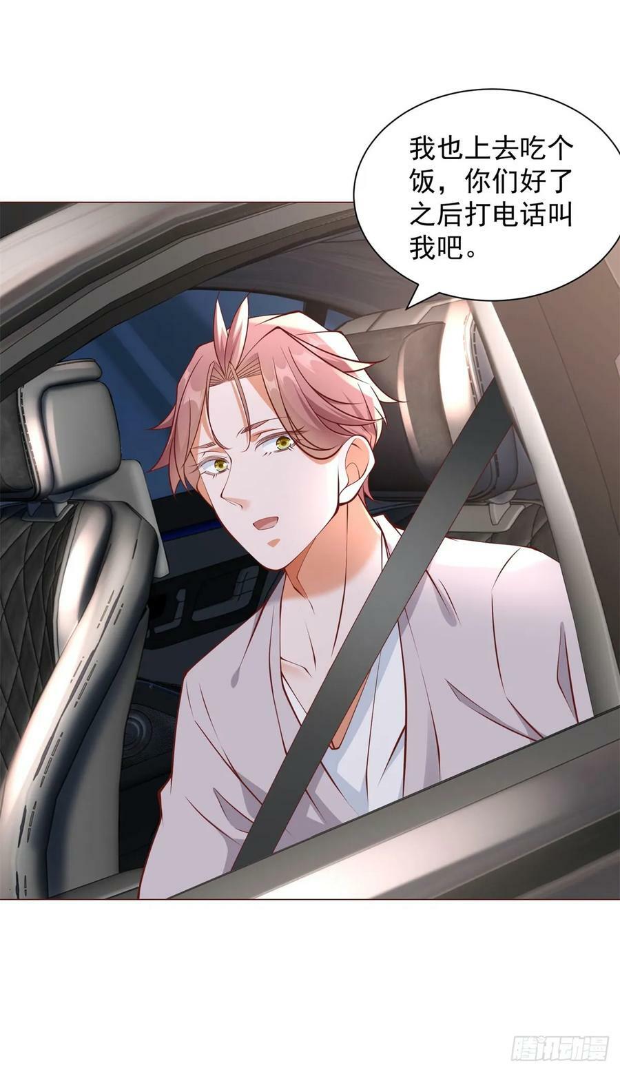 第39话 千金难买心头爱9