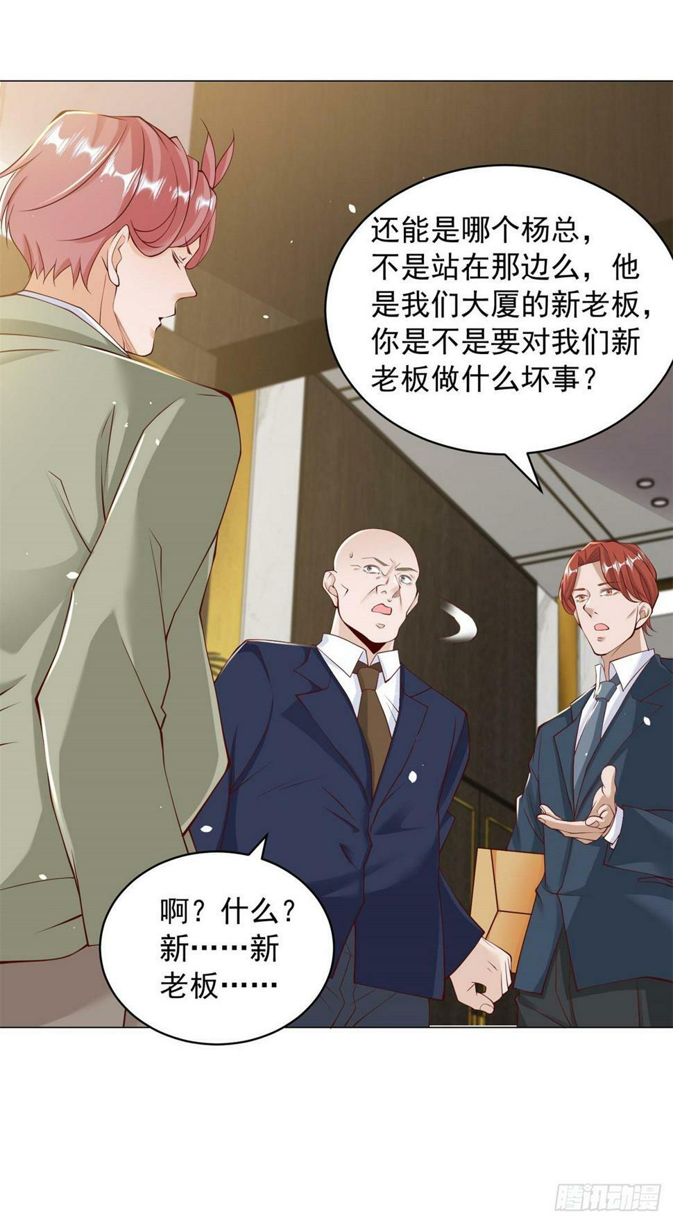 第7话 杨辰你毁了我9