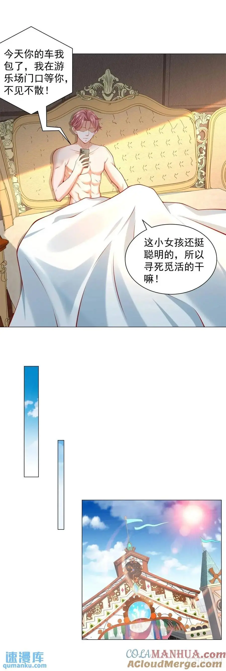 第88话 千金大小姐16