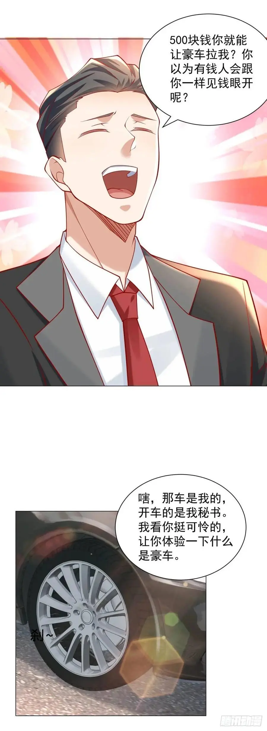 第72话 居然让我坐垃圾网约车5