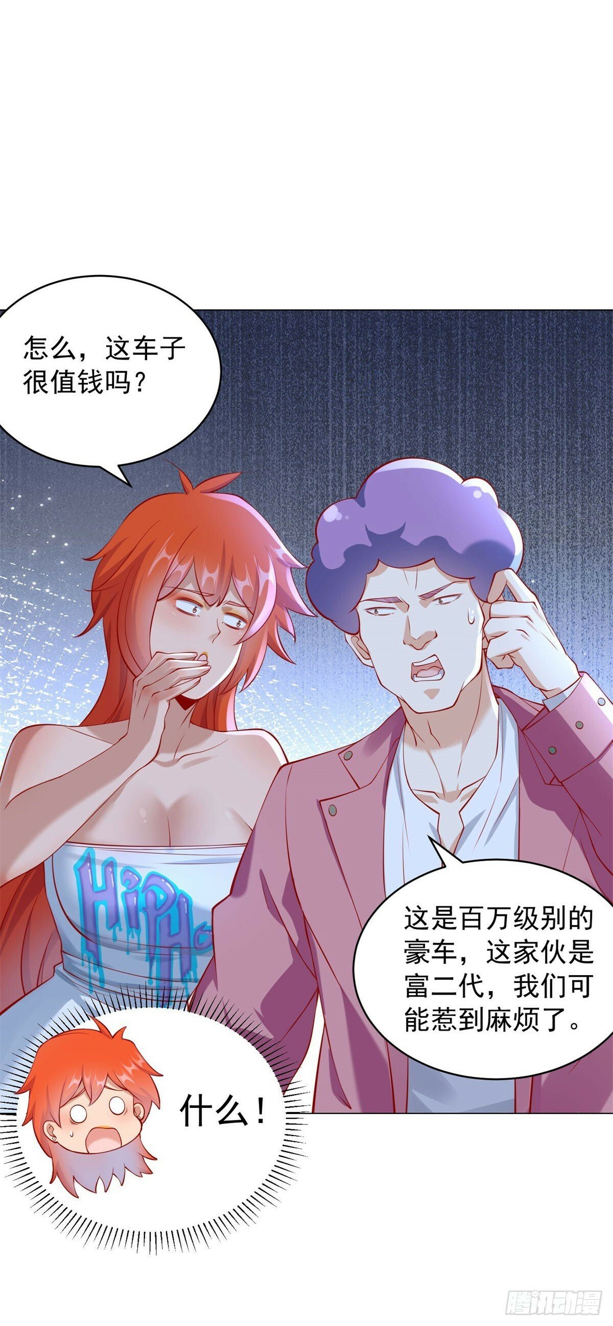 第21话 臭脚丫的伤害值28