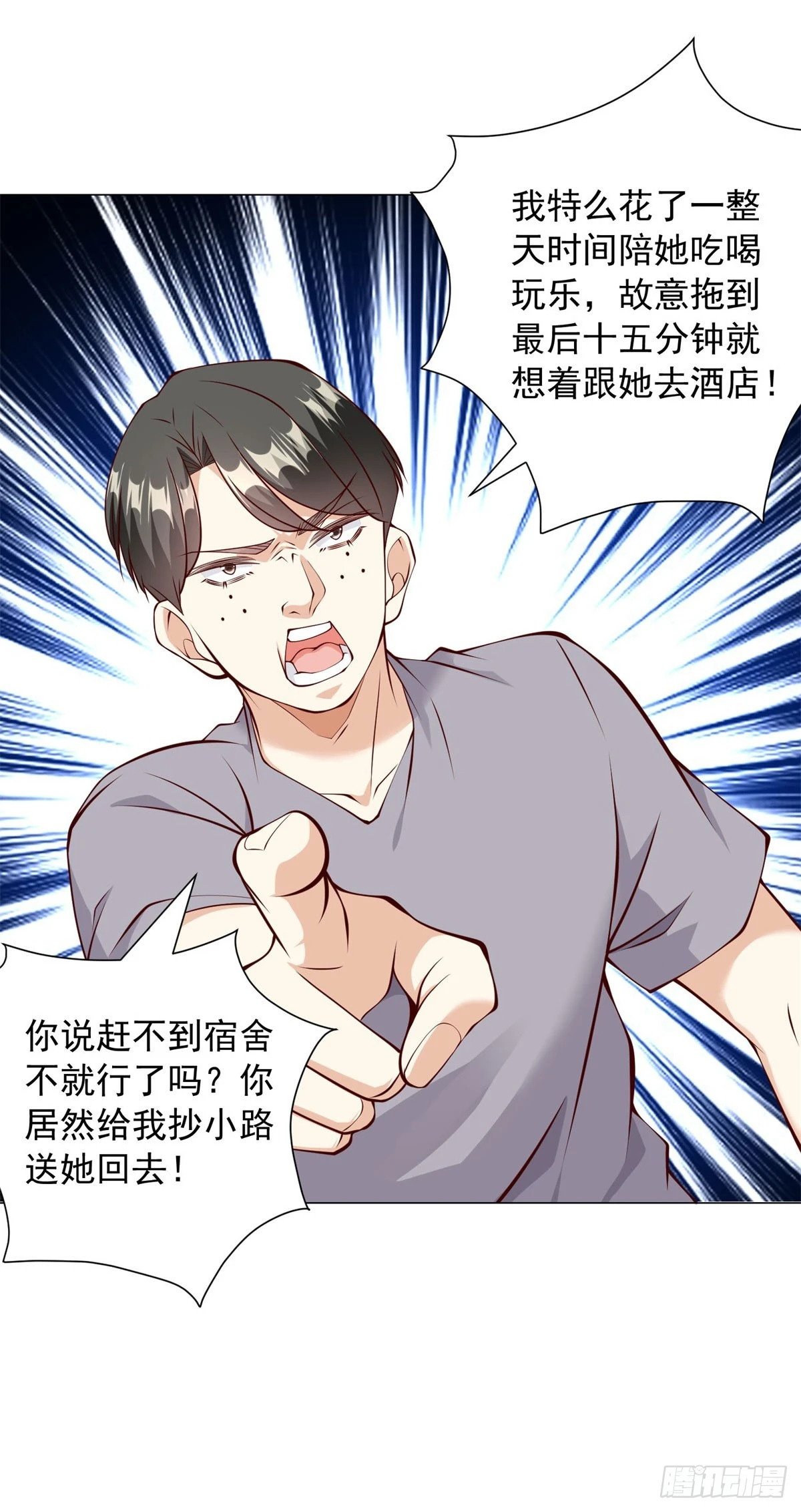 第16话 渣男的阴谋21