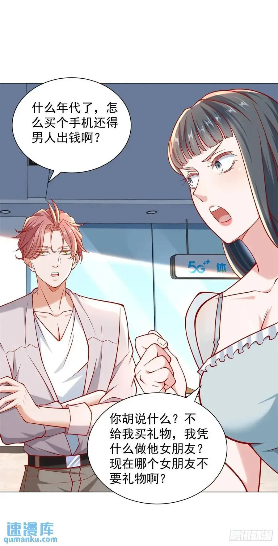 第73话 为什么要靠别人5