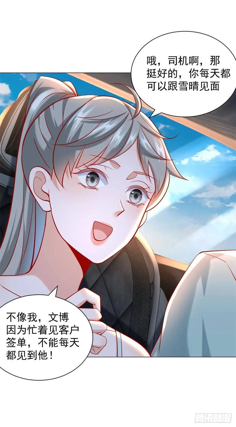 第65话 不能不讲规矩5