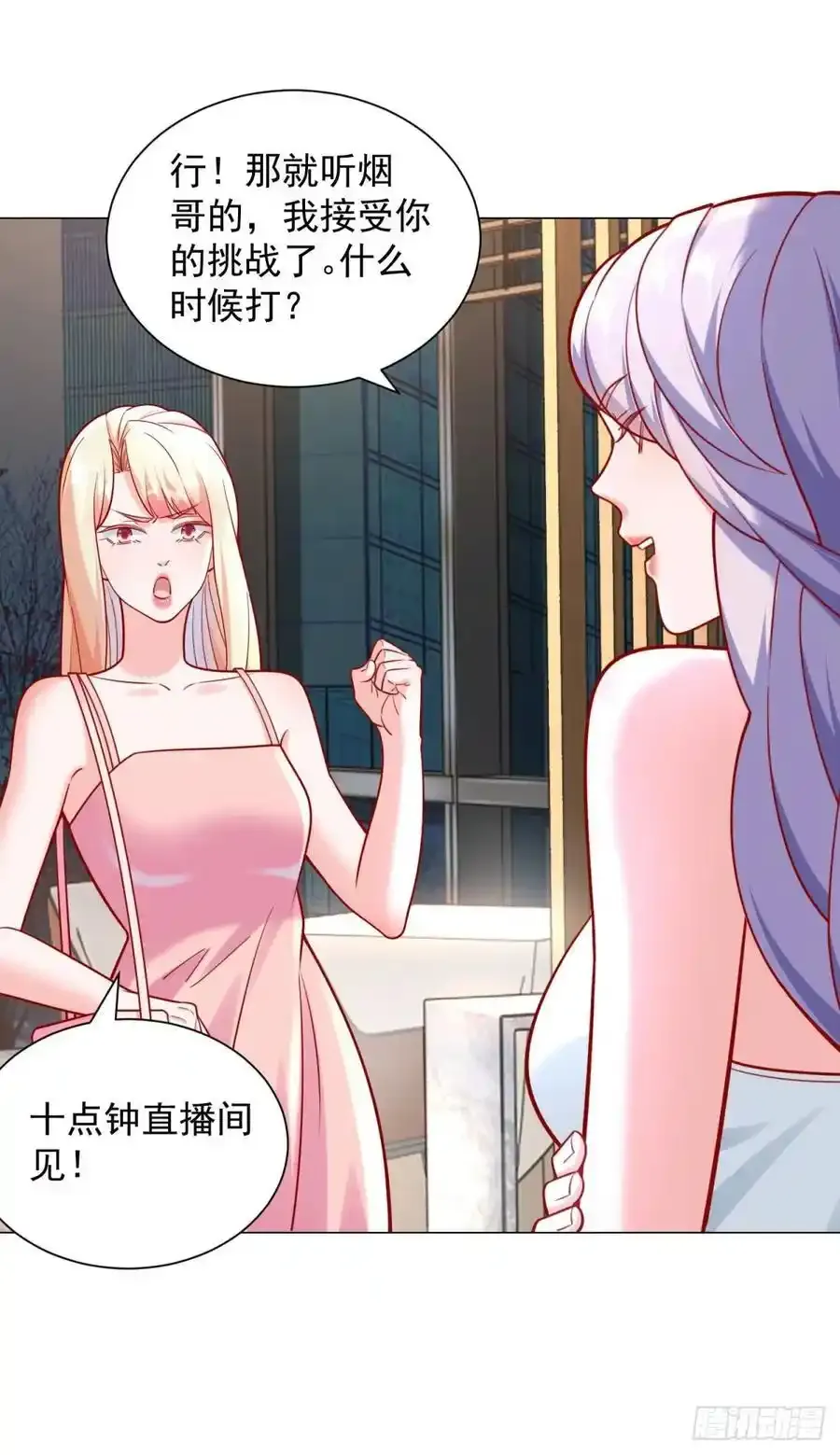 第51话 想用这种方式毁了我9
