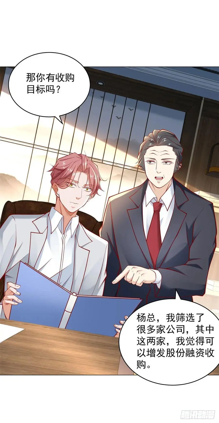 第91话 你有未婚妻？23