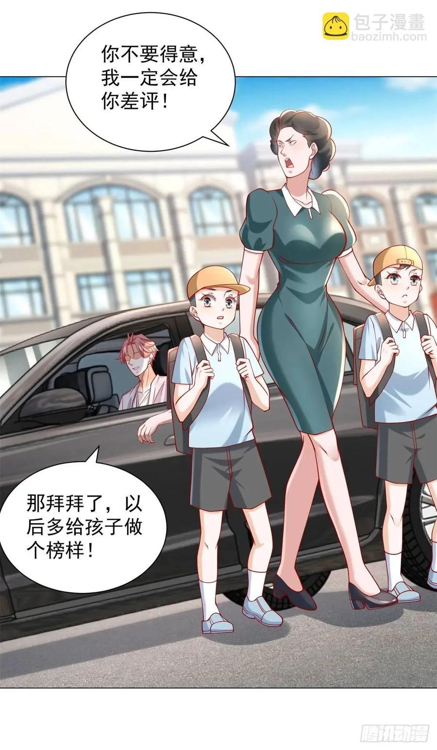 第66话 金牌女秘书29
