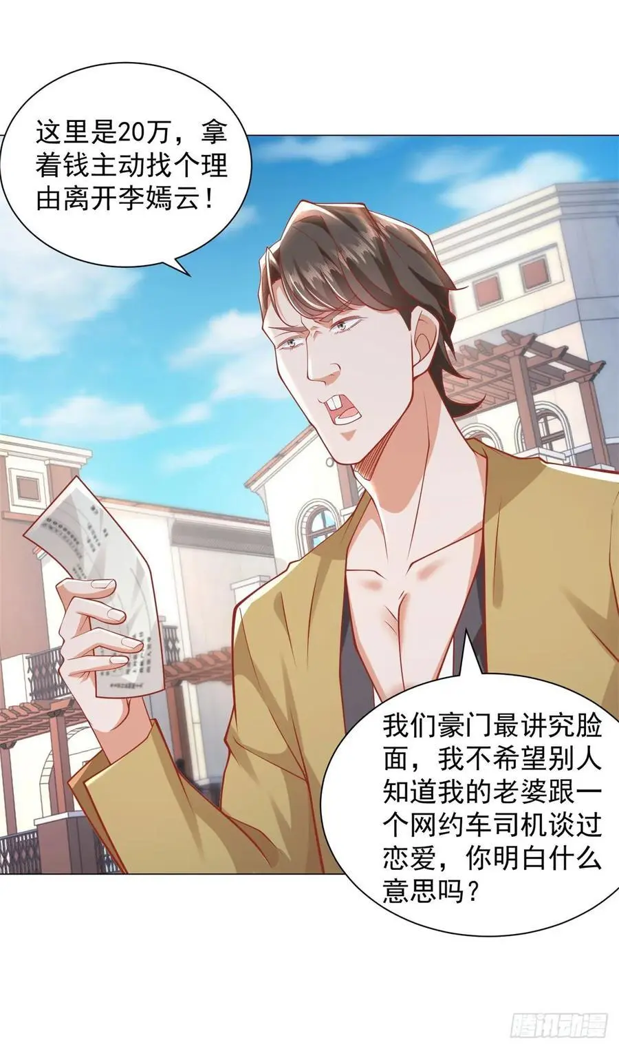 第89话 投诉31