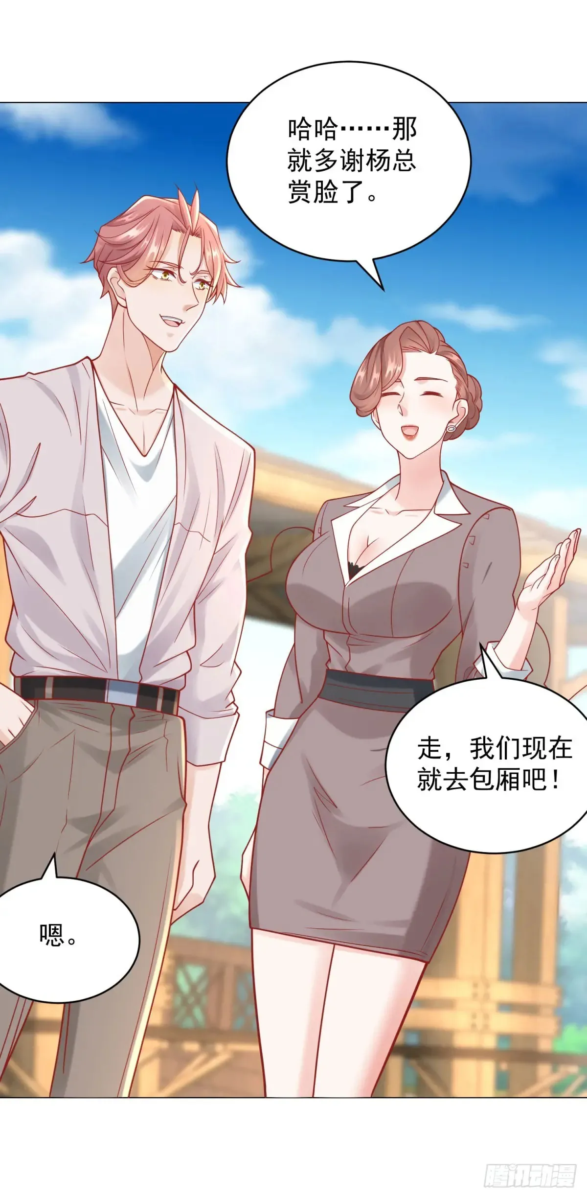 第111话 不愧是我的偶像11