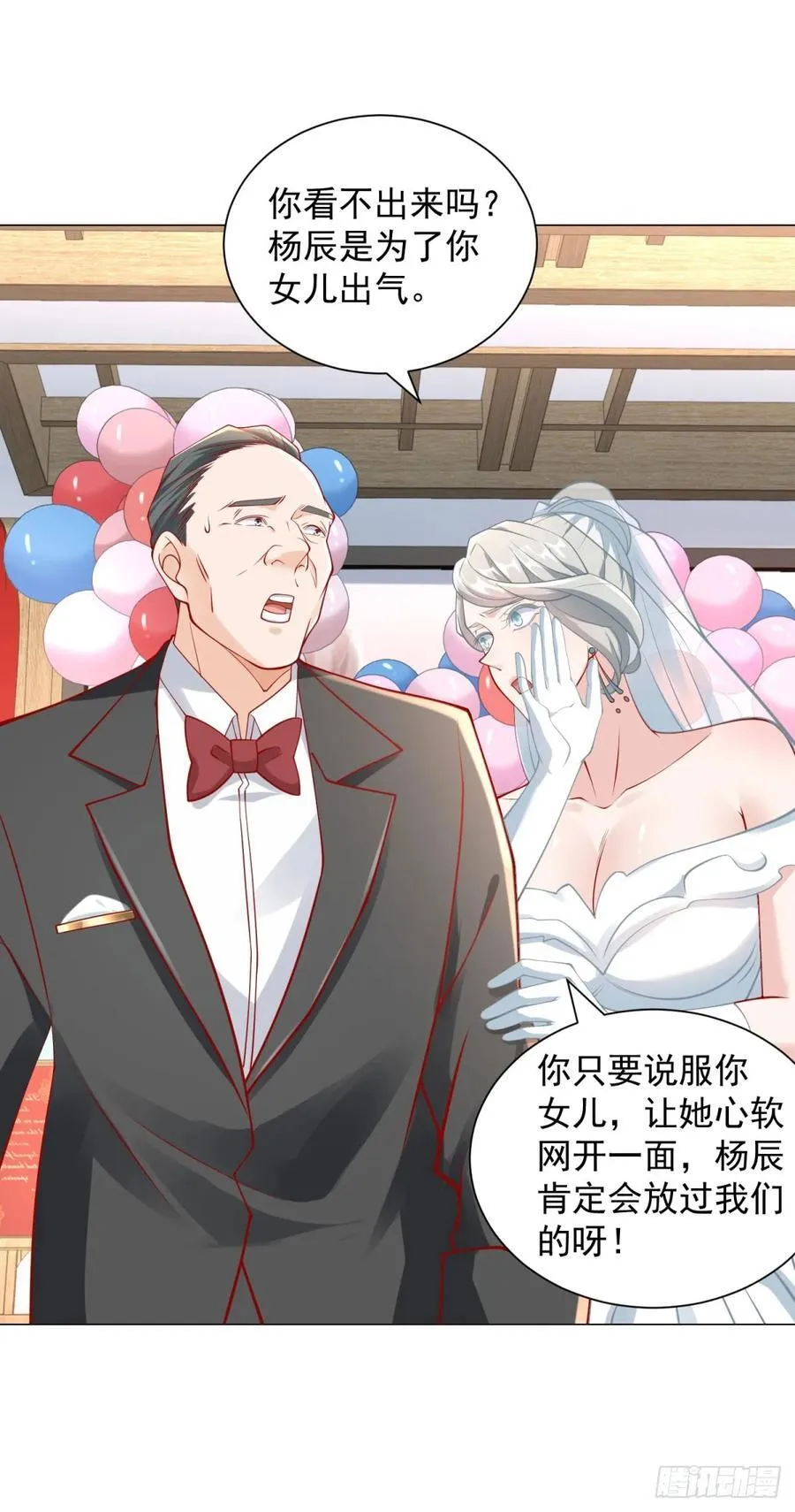 第106话 大闹婚礼25