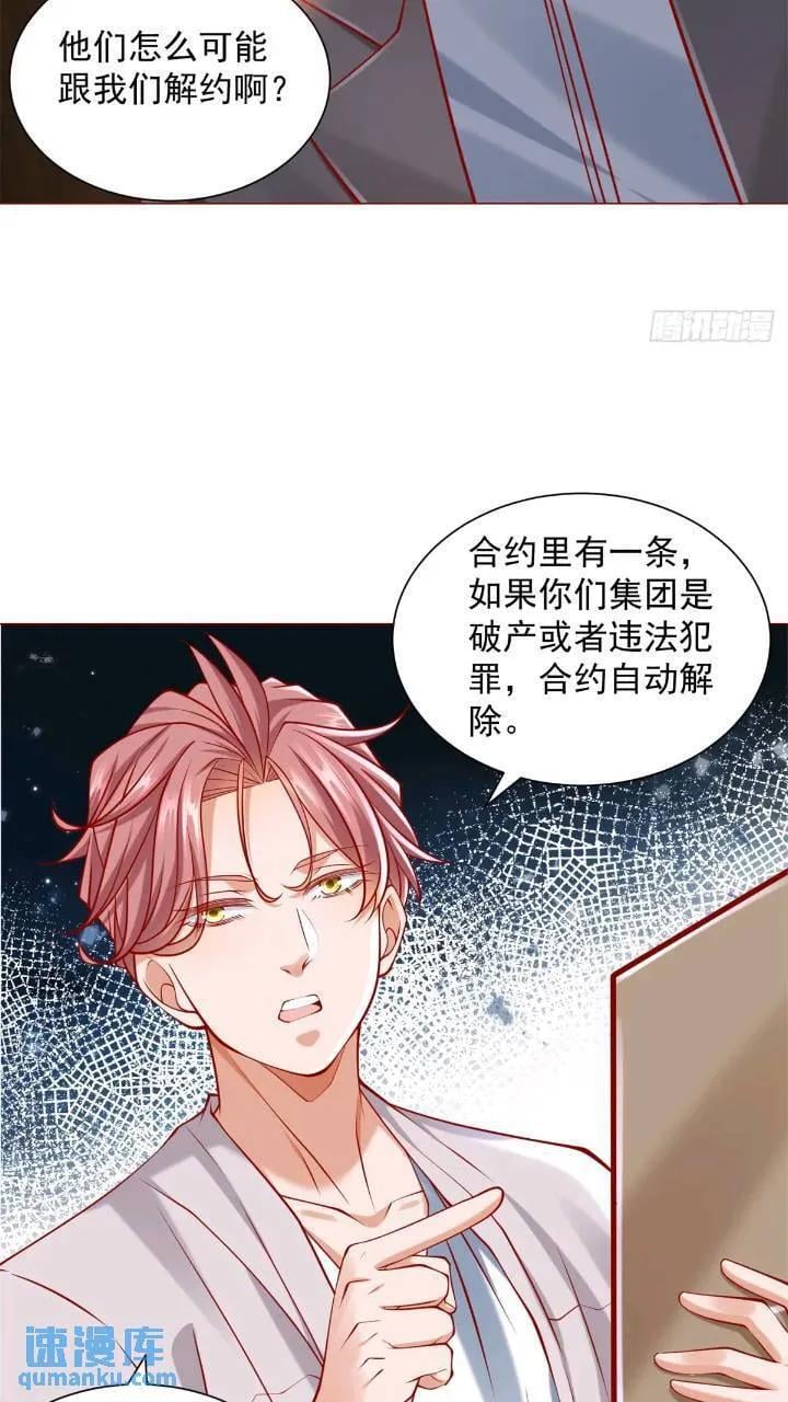 第61话 这是要被抄家了啊27