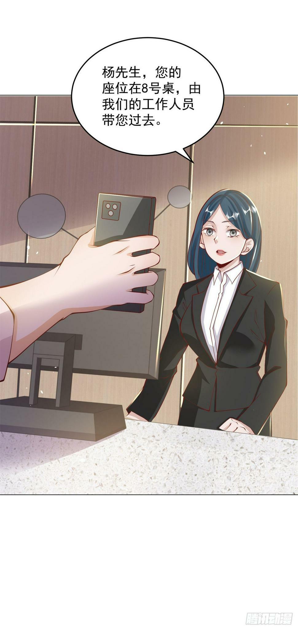 第2话 超级绿茶前女友20