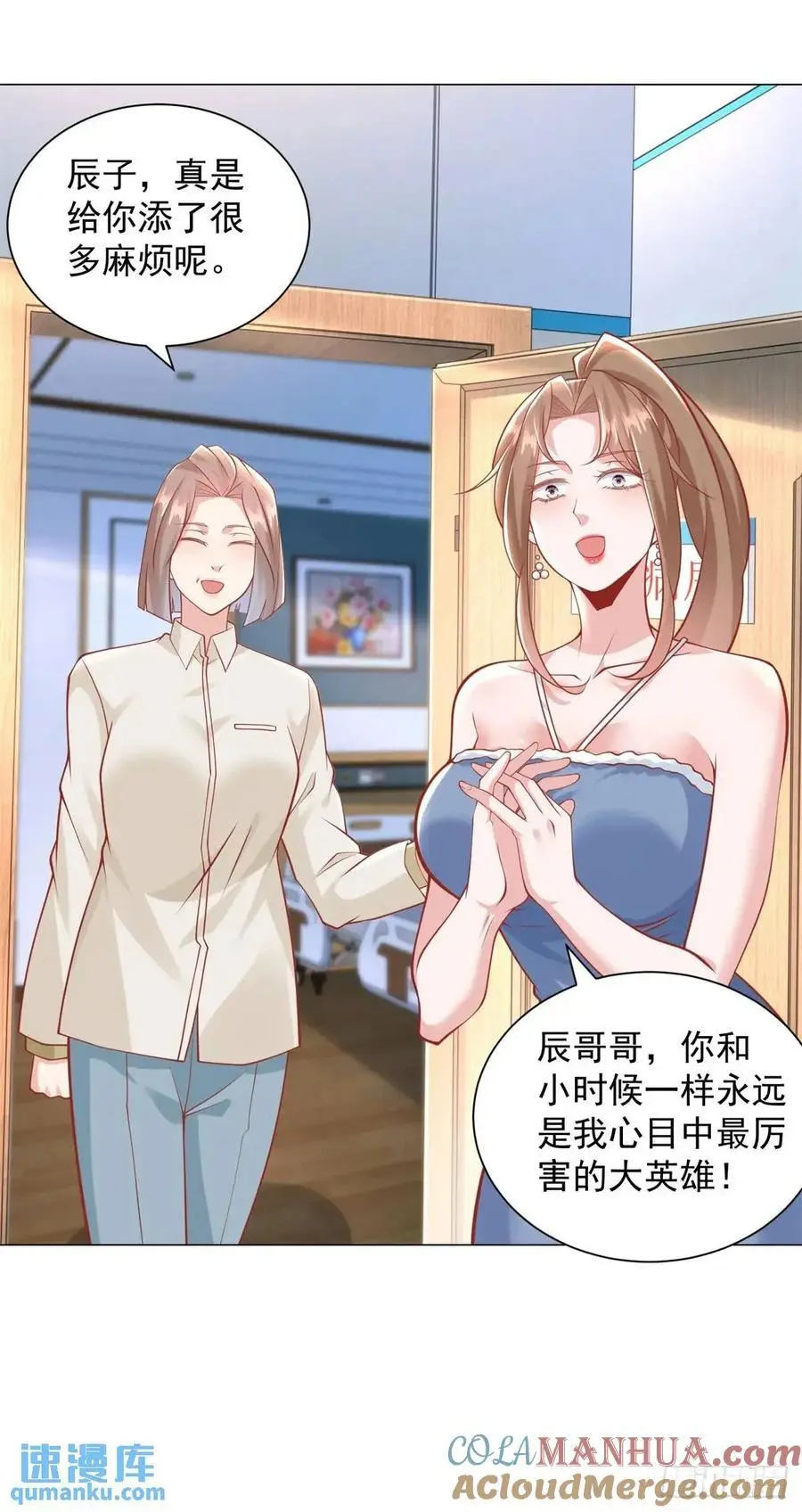 第85话 不过放过你22