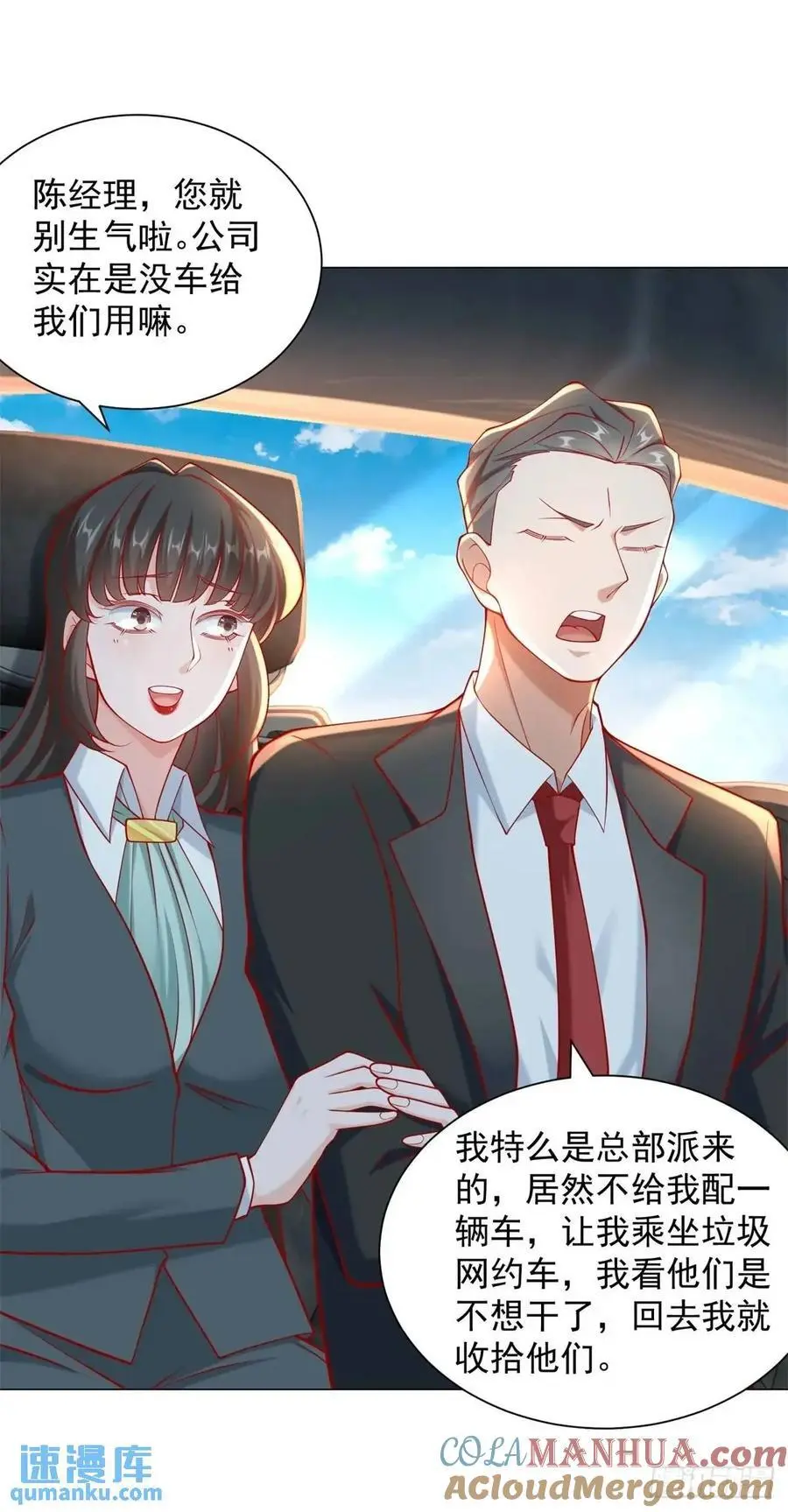 第71话 想认识车主30