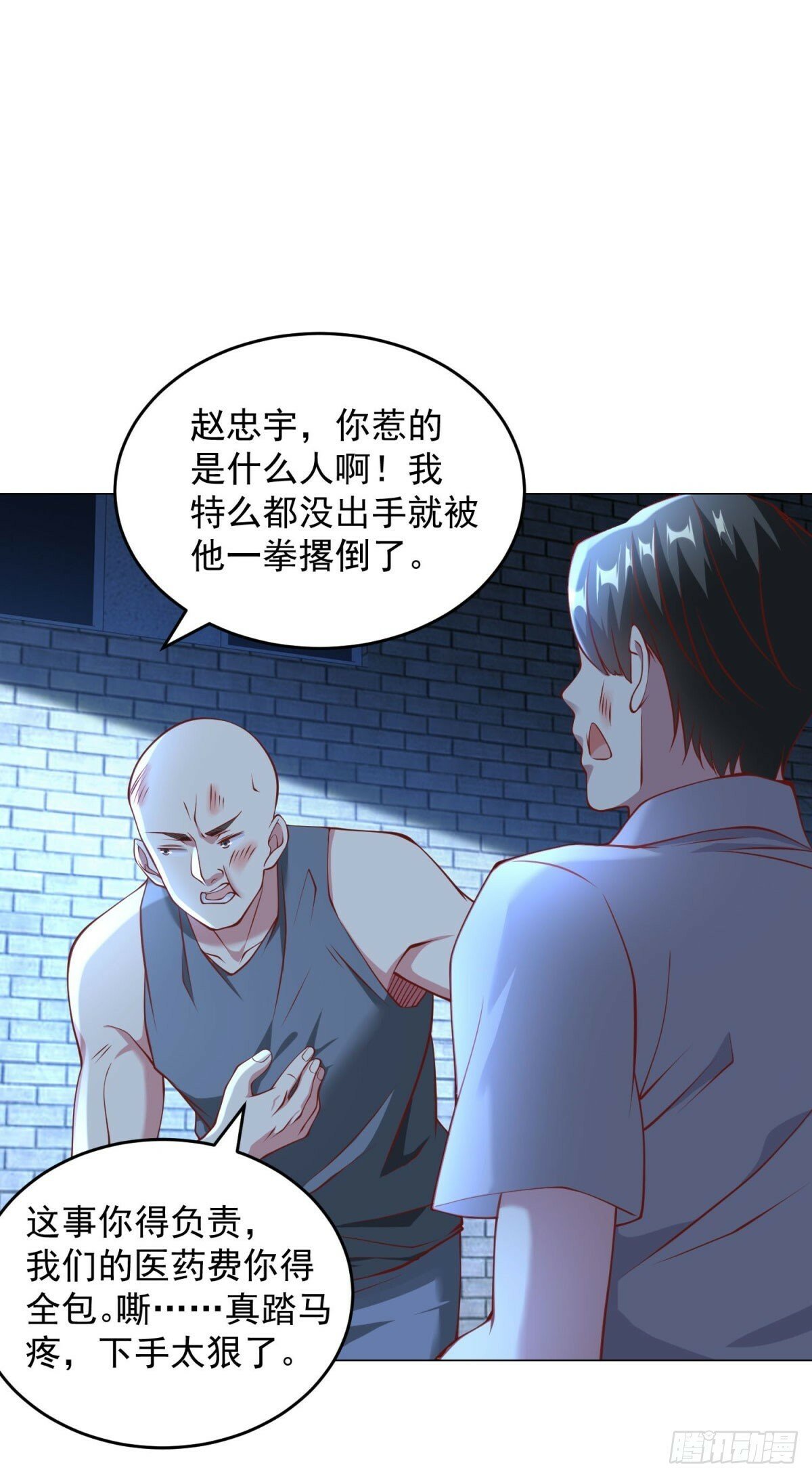 第17话 地表最强2