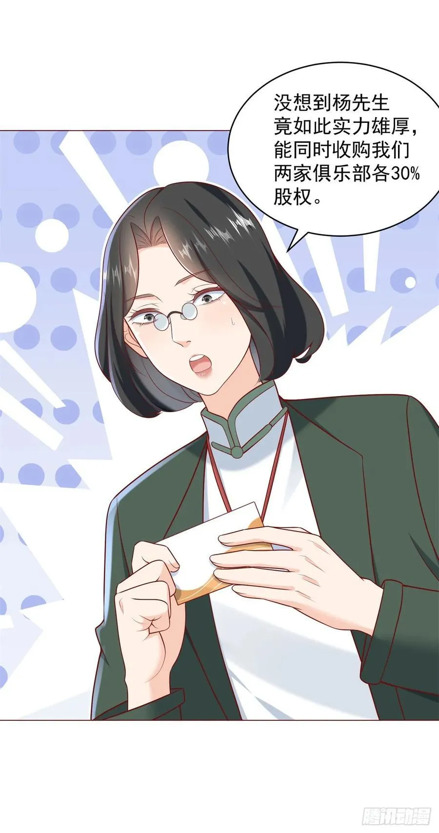 第118话 抢个场地不过分吧！33